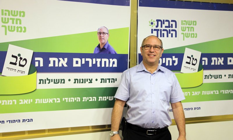 הבית היהודי בחיפה: יונף דגל ישראל בכל מוסד עירוני