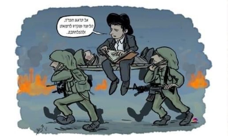 יעל שבח על הקריקטורה שעוררה סערה