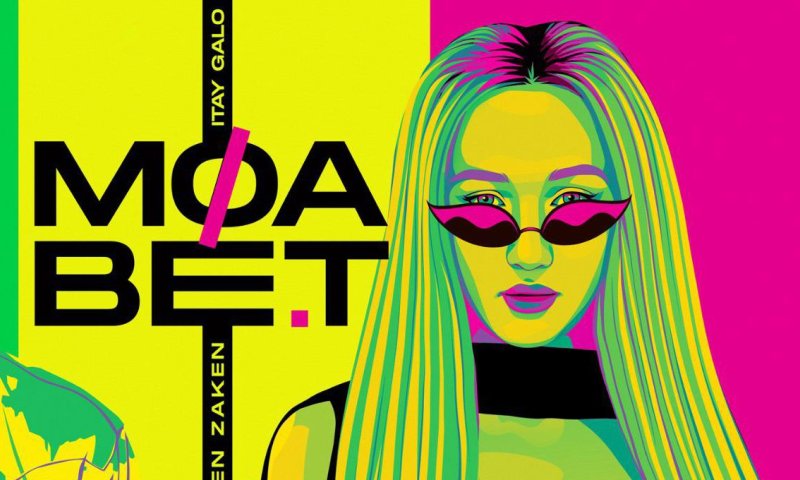 מה זה "מועבט"? האקדמיה ללשון בהסבר מפתיע