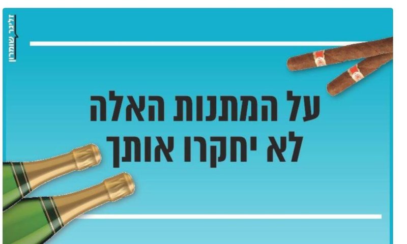 קריאייטיב גאוני או הסתלבטות מוגזמת?