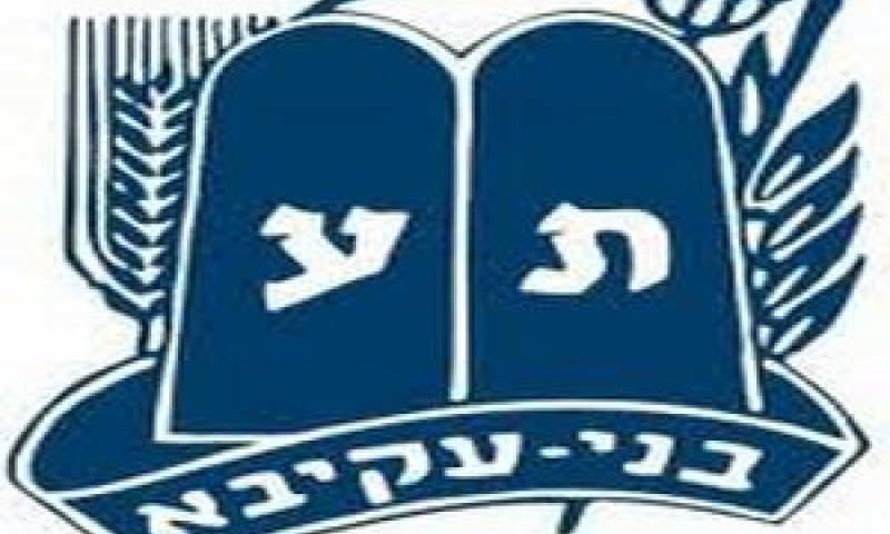 תלונות על הטרדות מיניות בסמינריון בני עקיבא