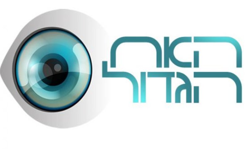 הזוי: אלו המתמודדים ש"האח הגדול" רצה ללהק