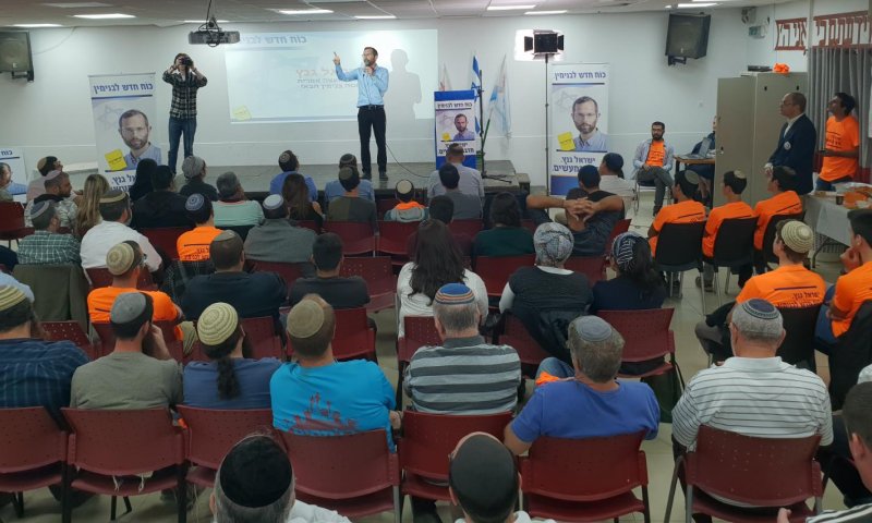 מפגן עוצמה של גנץ: מאות בכנס הבחירות המסכם