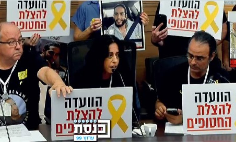 מהומות בכנסת: משפחות החטופים הקימו ועדת מחאה | צפו