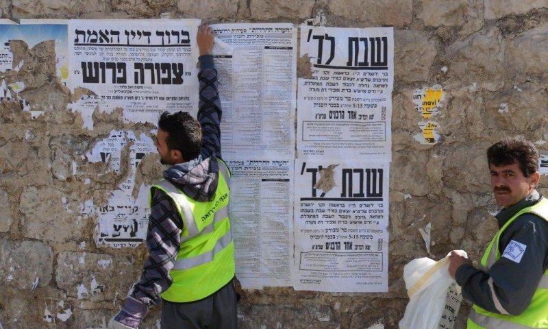 תמונות: בירושלים מנקים את הקירות מהפשקווילים