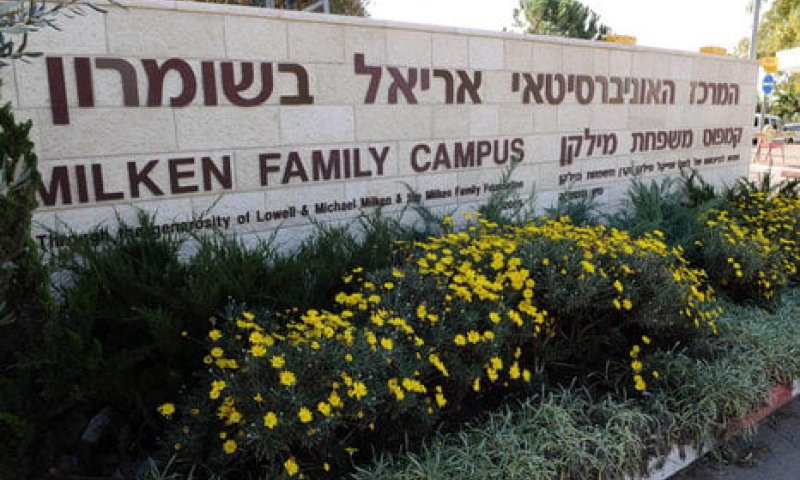 עד שאהוד ברק לא חותם אין אוניברסיטה באריאל