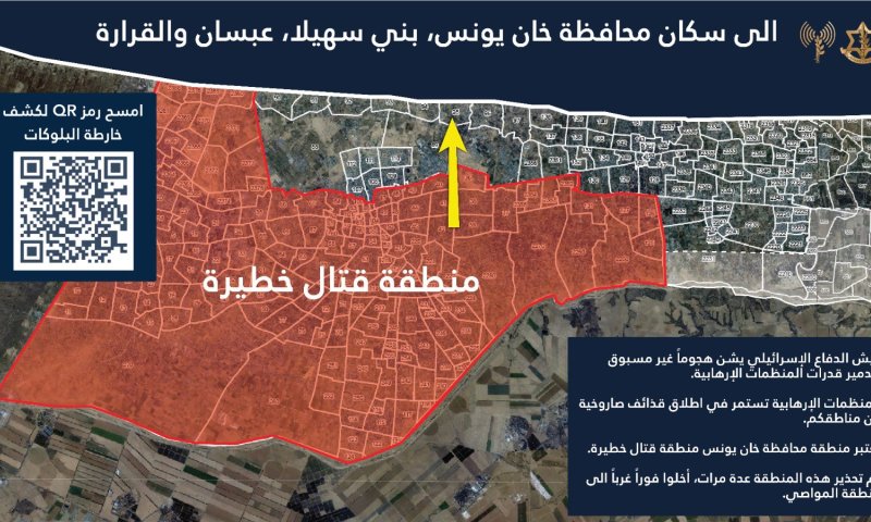 חסר תקדים: צה"ל מפנה את כל דרום ומרכז הרצועה