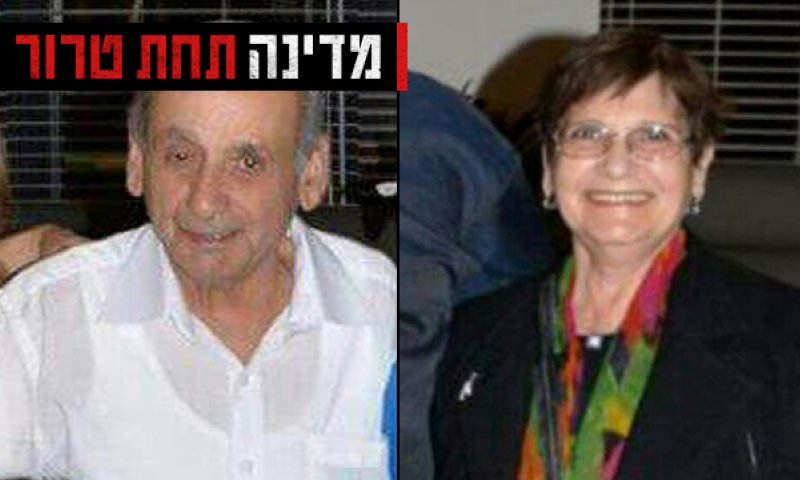 חביב חיים הי"ד נרצח, אשתו נאבקת על חייה