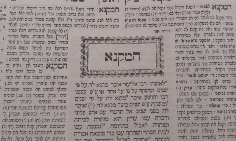 דף יומי עם הרב קצין: מסכת סוטה דף מא