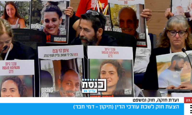 אב החטופה בכנסת: "נתניהו, אנחנו לא רוצים עסקאות חלקיות"