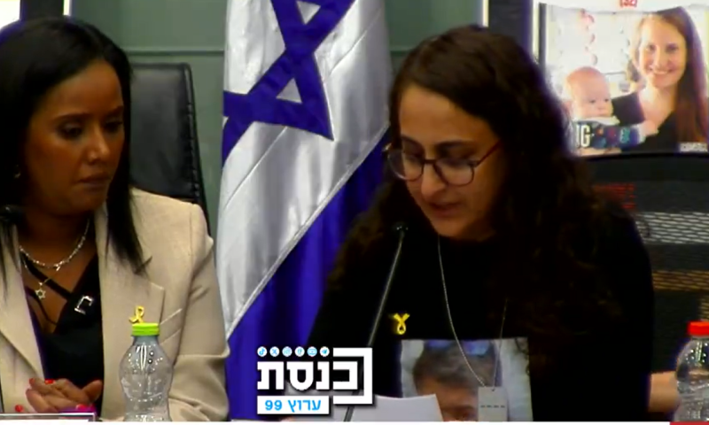 החטופה בכנסת: "מפחדת לספר לילדי שהרגו את אבא"