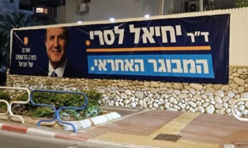 הבחירות המקומיות: הקרב על הקול החרדי באשדוד