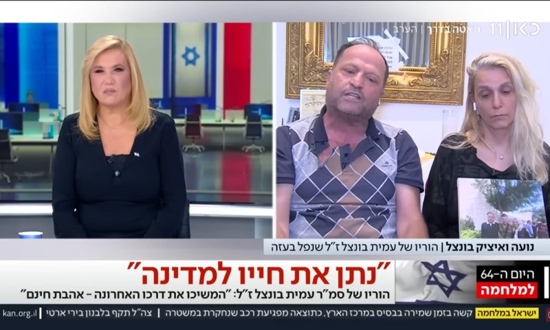 האב השכול פנה בבכי: ערוצי החדשות רוצחים אותנו