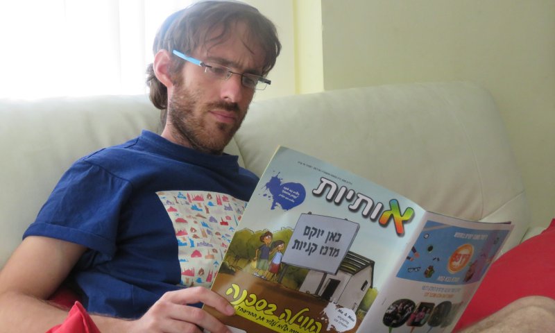 סורגים ארוחה עם סלבסרוג &bull; נדב נוה