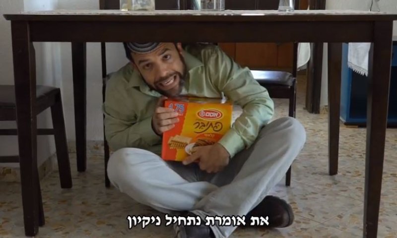 צפו: אנדרדוס בשיר לכבוד הנקיונות לפסח