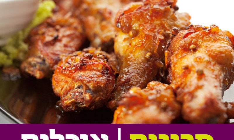 להיט: מתכון לעוף בתנור עם סויה, טריאקי, פלפלים ובצל