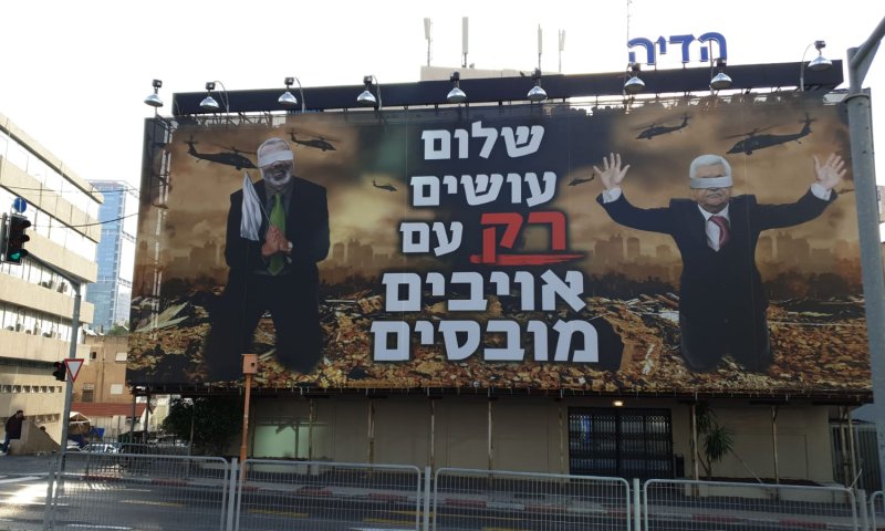 הוגש ערר נגד ההחלטה להסיר שלטי ימין בת"א