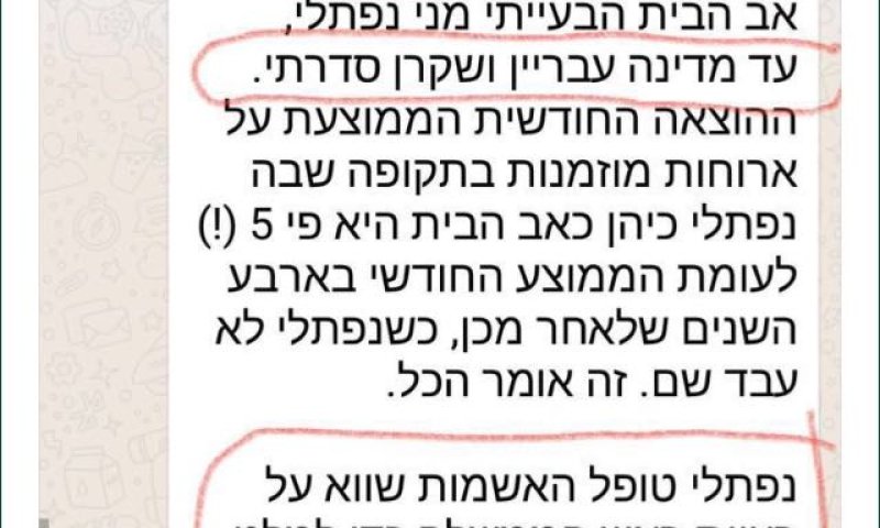 אופס &bull; כשניר חפץ תקף: "עד מדינה עבריין"
