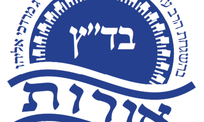 בד"צ אורות: התשובה הסרוגה למערכת הכשרות החרדית