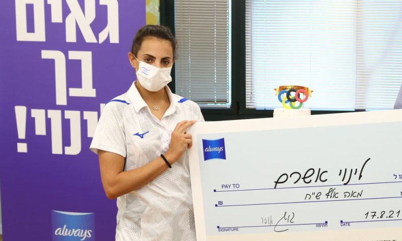 מענק זכייה: לינוי אשרם קיבלה 100,000 ₪