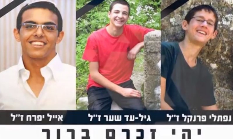 שלושים לרצח הנערים שנחטפו: צפו בסרט מרגש