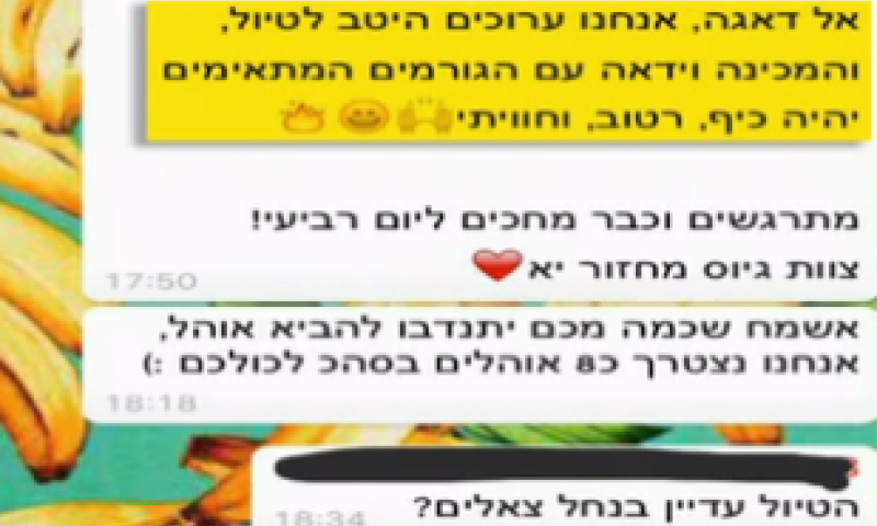המכינה לתלמידים: "ערוכים היטב, יהיה כיף ורטוב"