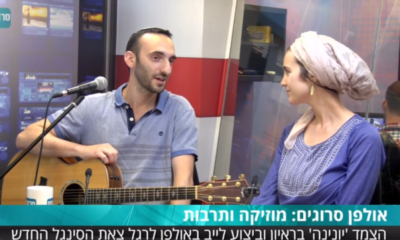 יונינה: "גם אנחנו רבים, אבל משלימים לפני הופעה". צפו