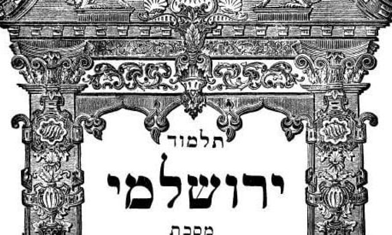 לומדים דף יומי ירושלמי: עבודה זרה דף יב