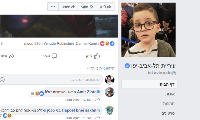 מביך: מה עומד מאחורי ההטרלה של הפייסבוק?