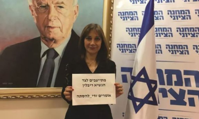 החכי"ם יוצאים בקריאה נרגשת: #די_להסתה