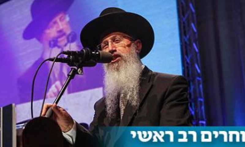 מסתבך: המשטרה בודקת חשדות הקשורים לרב יוסף