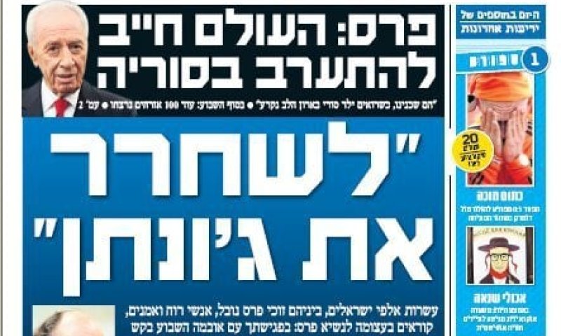 ידיעות אחרונות מתגייס לשחרורו של יונתן פולארד