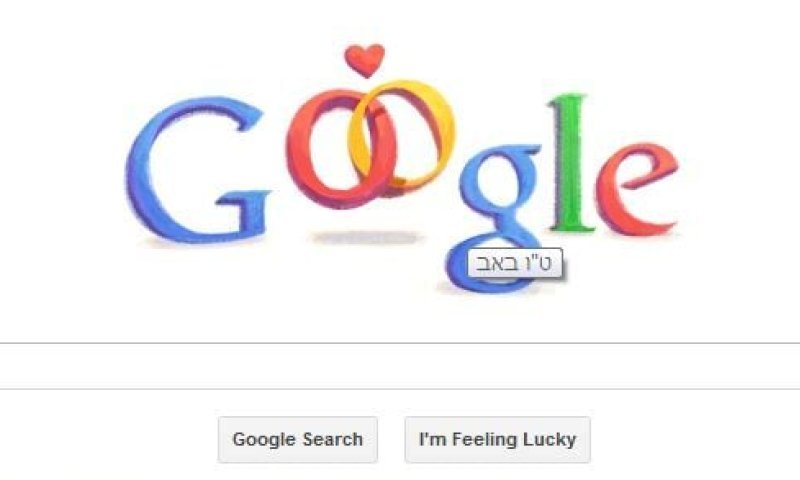 פאדיחה: לפי גוגל היום ט"ו באב