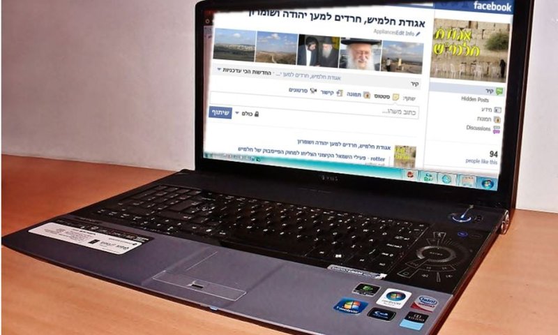 פעילי שמאל הביאו למחיקת דף הפייסבוק של חלמי"ש