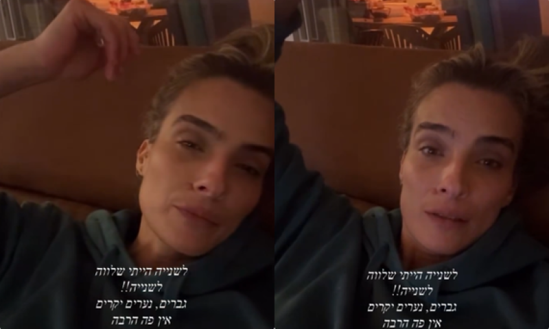 אילנית לוי מזהירה את הגבר שנגע בביתה: "אל תעשה את זה בחיים"