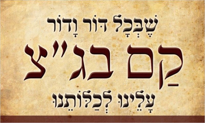 הערב: ועידת 'ארץ ישראל שלנו' בסימן מלחמה בבג"צ