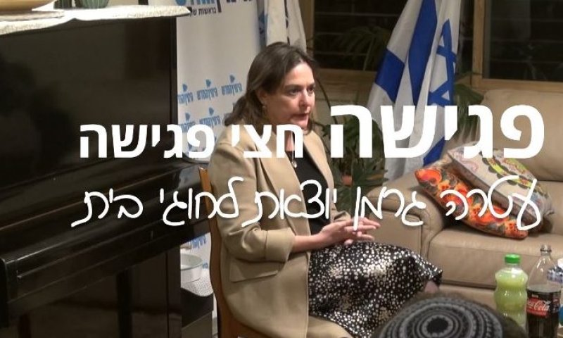 חוג בית &ndash; פרק 3 | קרולין גליק: "קפצתי למים צוננים"