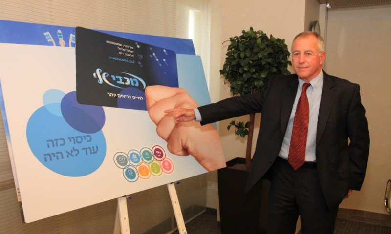 מכבי מוזילה את מחירי הבטוחים המשלימים במאות שקלים למשפחה לשנה