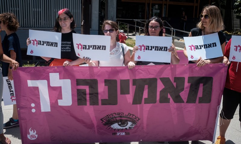 מדאיג: עלייה בתלונות על הטרדה מינית באקדמיה