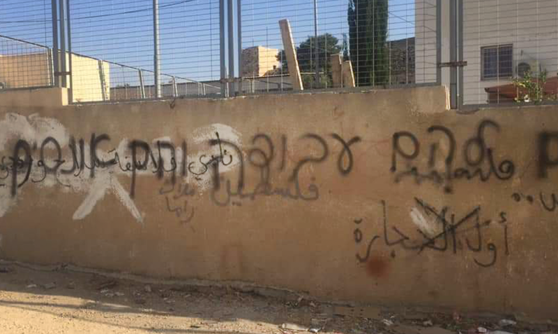 תג מחיר בכפר: "דורשים עונש מוות לקטוסה"