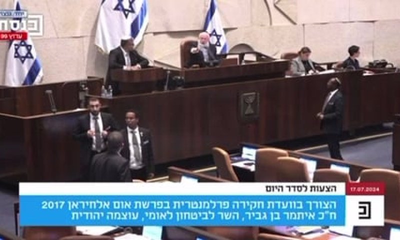 עימות חריג בכנסת: הח"כים הערבים זעמו על בן גביר
