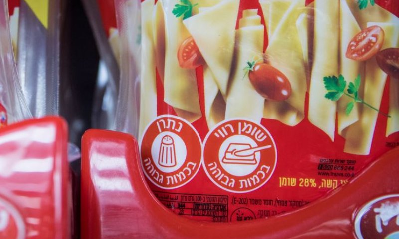 משרד הבריאות: השמועות על ביטול הסימון לא נכונות