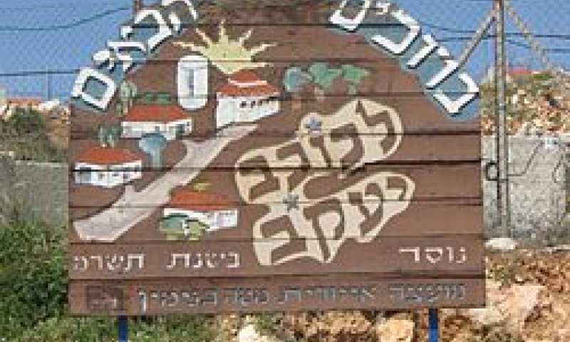נתונים חדשים ביו"ש: ירידה בגידול מספר התושבים