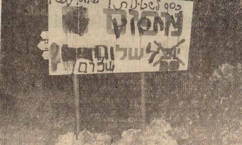 מי המציא את שיטת ה"תג מחיר"?