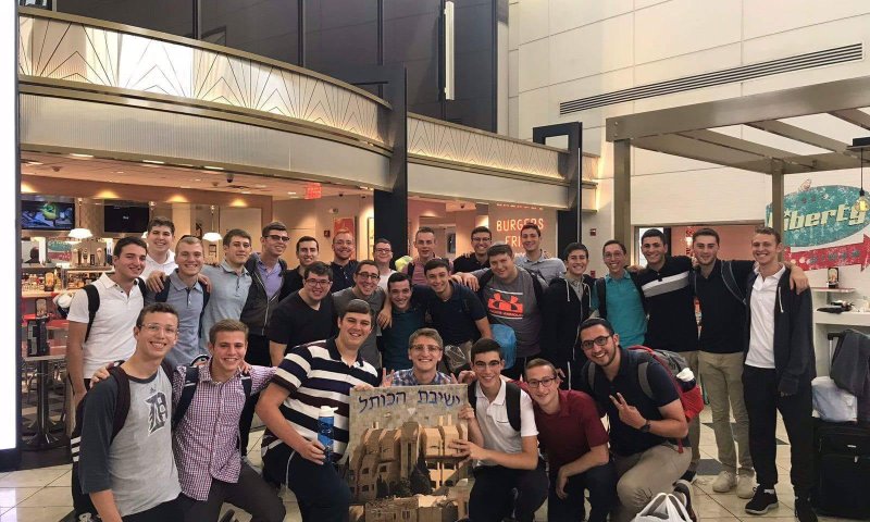 פותחים שנה: "טיסת אלול" נחתה בישיבת הכותל