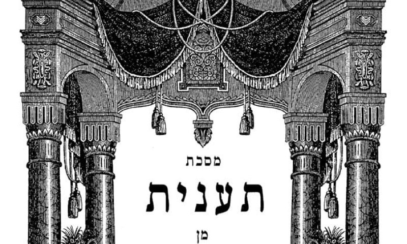 הדף היומי בירושלמי עם הרב ריאני: תענית דף י