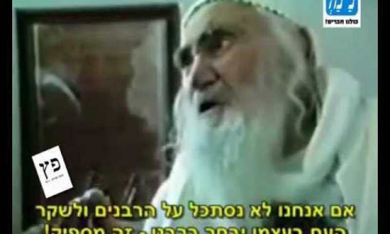 מפלגת נ נח כולנו חברים: לא לשאול את הרבנים