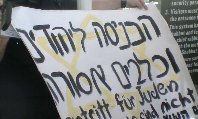 שלט בהר הבית: "הכניסה ליהודים וכלבים אסורה"