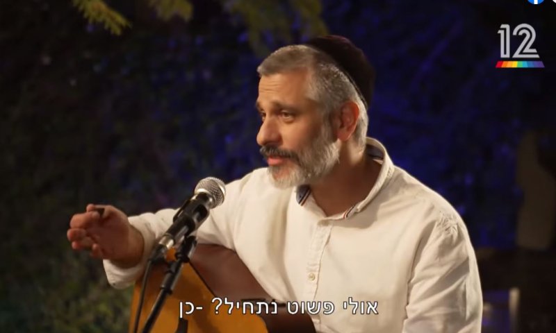 הוא ולא חיקוי: אביתר בנאי מגיע ל'ארץ נהדרת'. צפו