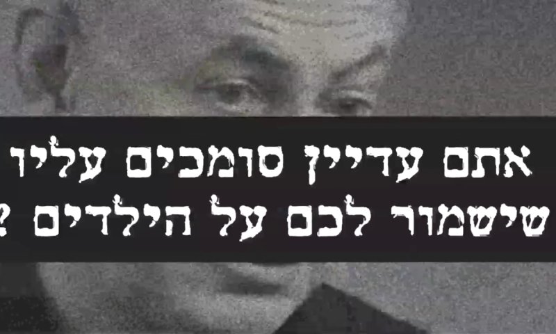 התשובה של המחנה הציוני על סרטון הליכוד. צפו